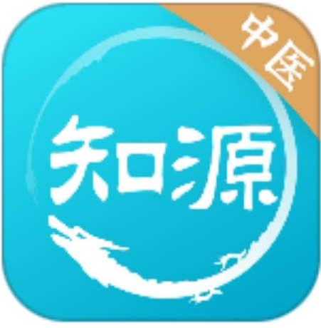 知源中医