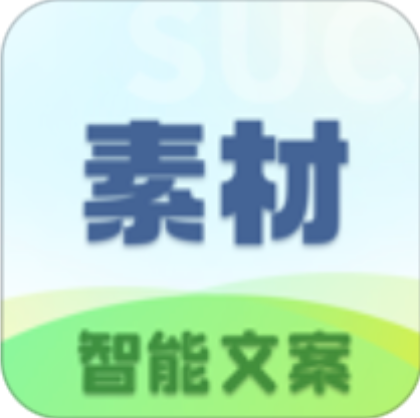 素材大师 1.0.5-ipa资源|IPA资源下载|IPA宝库|IPA商店